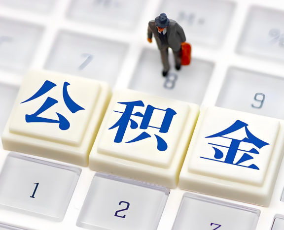 永州地区申请租房公积金代办需要哪些材料。